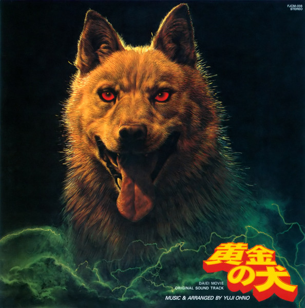 Yuji Ohno – 黄金の犬 = Golden Dog (Original Soundtrack) (2010 