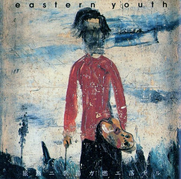Eastern Youth – 旅路ニ季節ガ燃エ落チル (1998, CD) - Discogs