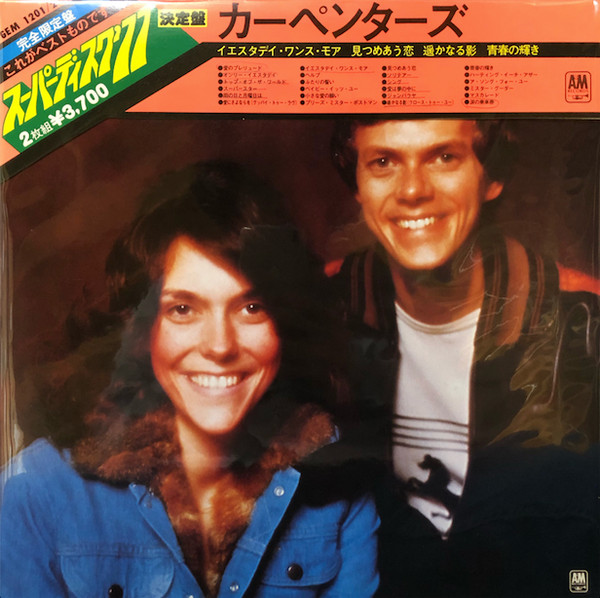 カーペンターズ – Superdisc Carpenters '77 (1977, Vinyl) - Discogs