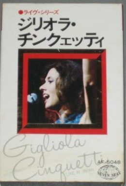 Gigliola Cinquetti – Recital In Japan (CD) - Discogs