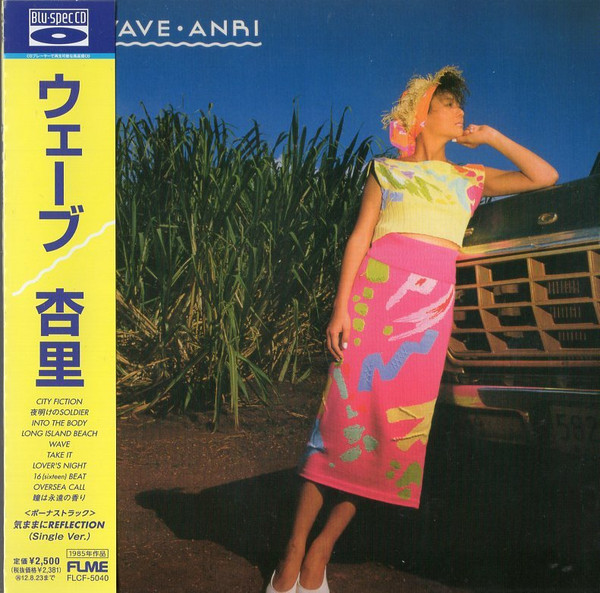 Anri – Wave (2011, Paper Sleeve, CD) - Discogs