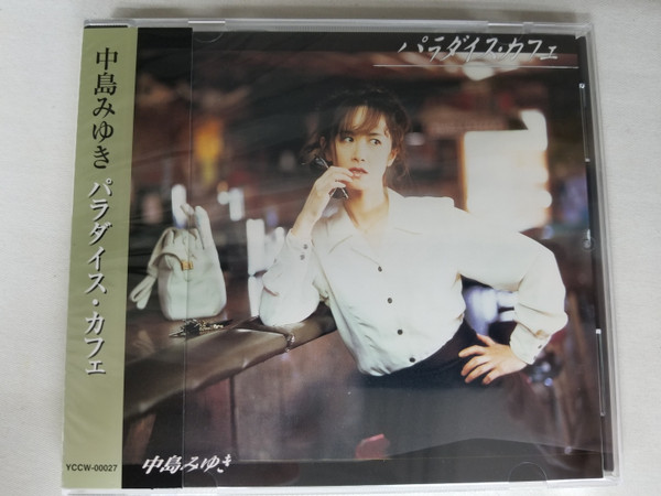 Miyuki Nakajima u003d 中島みゆき – パラダイス・カフェ u003d Paradise Cafe (1996
