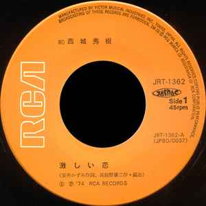 西城秀樹– 悲しき友情(1980, Vinyl) - Discogs