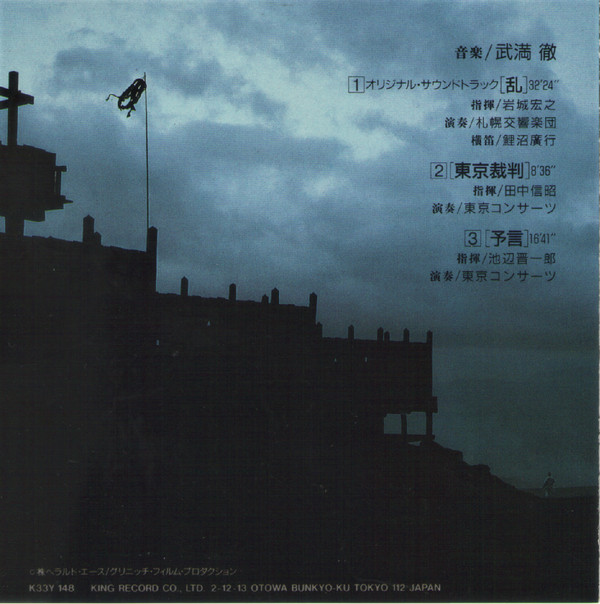 Album herunterladen Toru Takemitsu, Sapporo Symphony Orchestra Conducted By Hiroyuki Iwaki - An Akira Kurosawa Film Ran Music By Toru Takemitsu