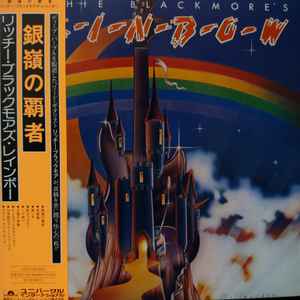 Rainbow - Ritchie Blackmore's Rainbow (CD, Japan, 2001) For Sale