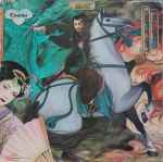 Cover of Masterless Samurai, 1981, Vinyl