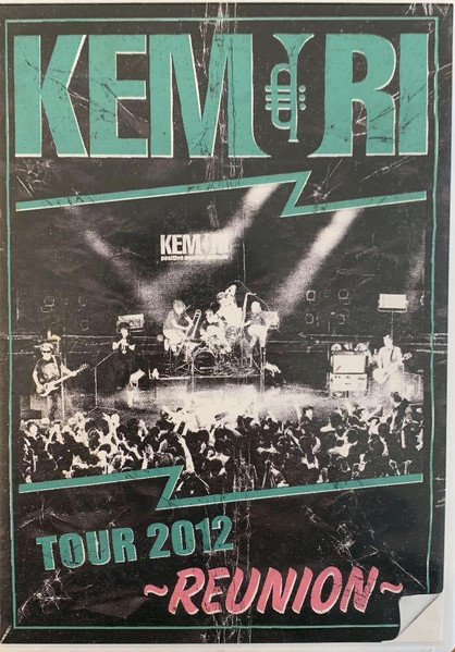 【サイン入りDVD】KEMURI　TOUR 2012 ～REUNION～/AE