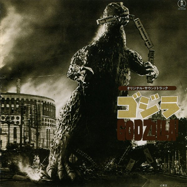 ゴジラ (オリジナル．サウンドトラック) = Godzilla! (1978, Vinyl 
