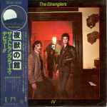 Cover of Stranglers IV (Rattus Norvegicus) = 夜獣の館, 1977, Vinyl