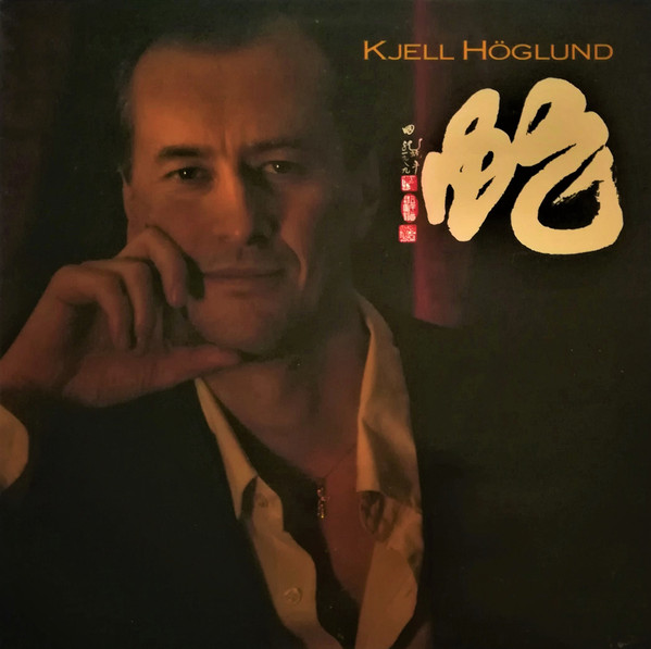 descargar álbum Kjell Höglund - Ormens År