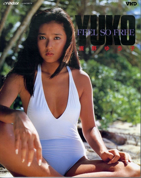 浅野ゆう子 – Yuko Feel So Free (1985, VHD) - Discogs