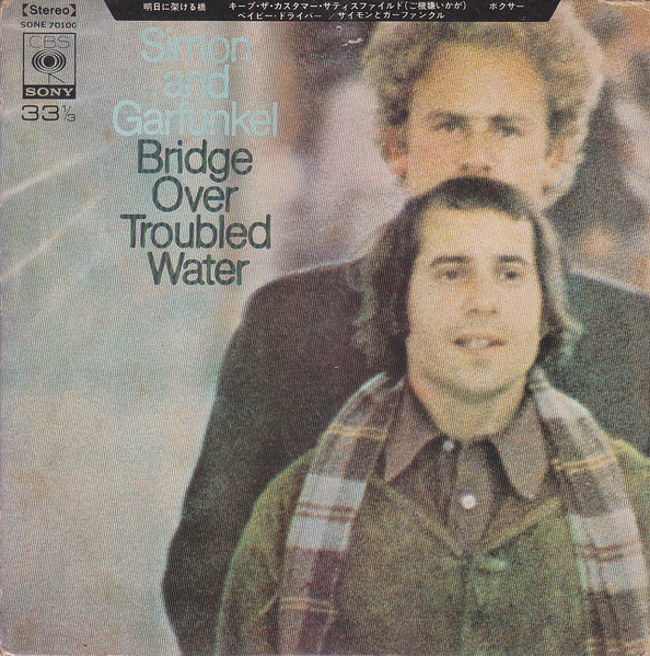 Simon & Garfunkel = サイモンとガーファンクル - Bridge Over