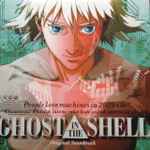川井 憲次 – 攻殻機動隊 Ghost In The Shell Original Soundtrack 