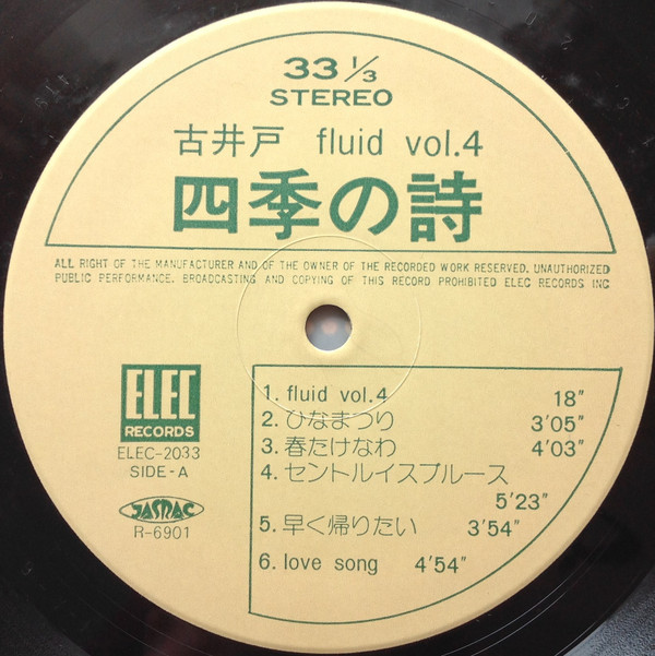 last ned album Fluid - Fluid Vol4四季の詩