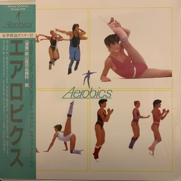 Yuji Toriyama & Ken Morimura – Aerobics (1982, Vinyl) - Discogs