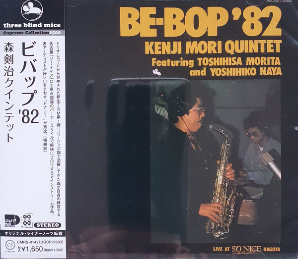 Kenji Mori Quintet – Be-Bop '82 (2021, CD) - Discogs