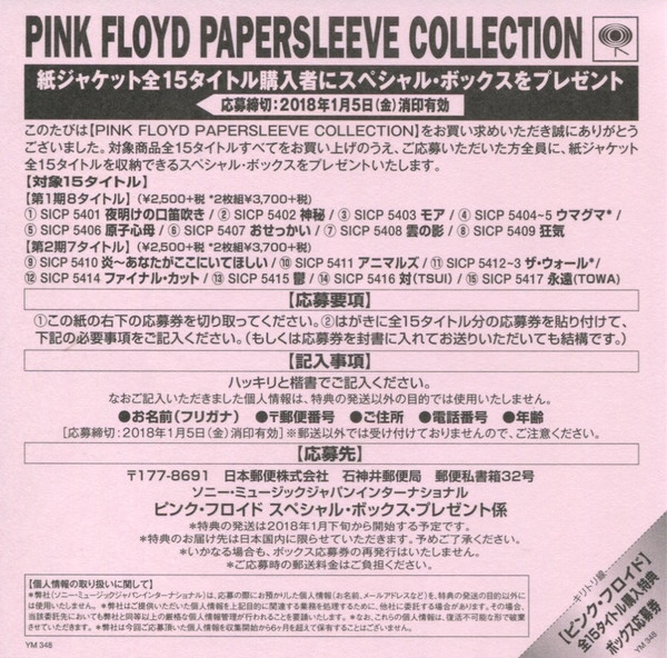 Pink Floyd Papersleeve Collection Label | Releases | Discogs