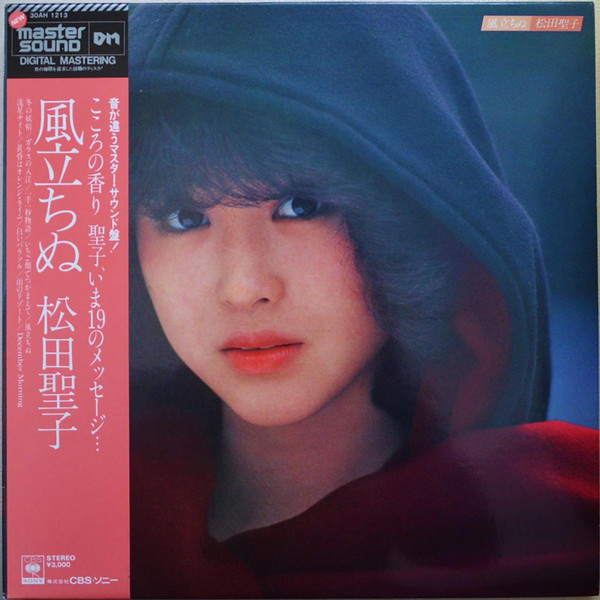 松田聖子 – 風立ちぬ (CD) - Discogs