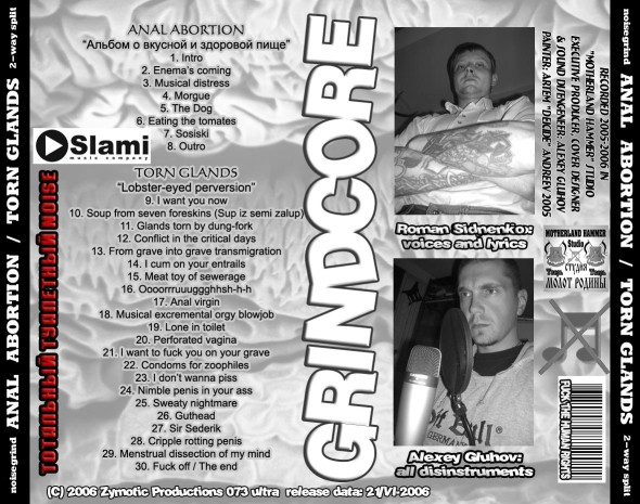 descargar álbum Anal Abortion Torn Glands - Альбом о вкусной и здоровой пище Lobster eyed Perversion