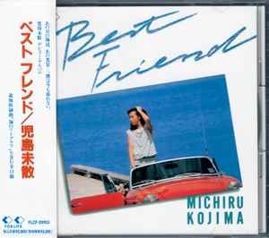 Michiru Kojima = 児島未散 – Best Friend = ベストフレンド (1991, CD