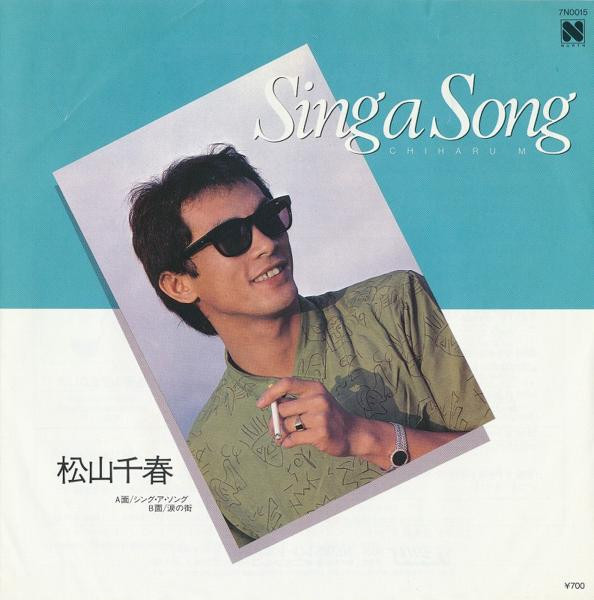 松山千春 – Sing A Song (1983, Vinyl) - Discogs