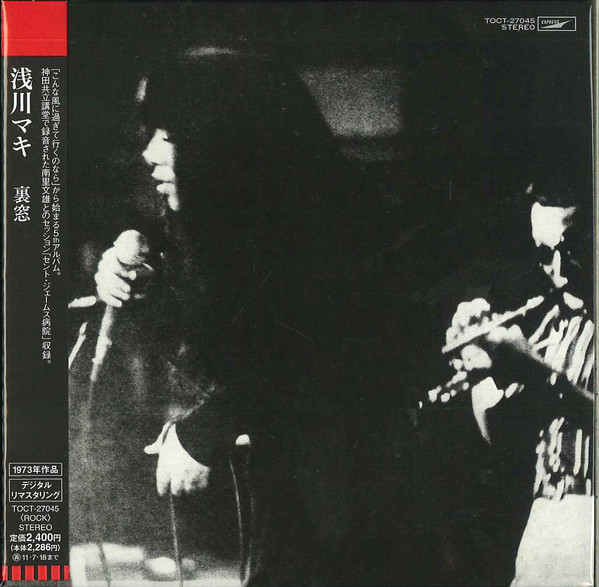 浅川マキ – 裏窓 (1975, Vinyl) - Discogs