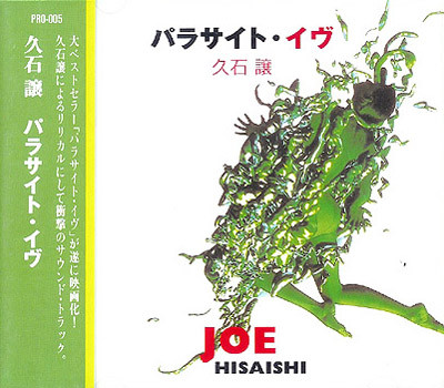 久石 譲 / Joe Hisaishi – パラサイト・イヴ = Parasite Eve (CD 