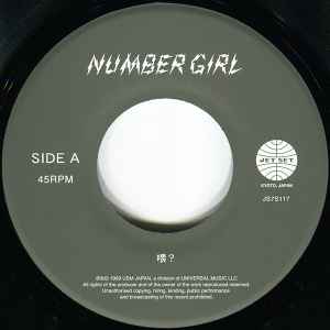 Number Girl – School Girl Distortional Addict (2016, Vinyl) - Discogs