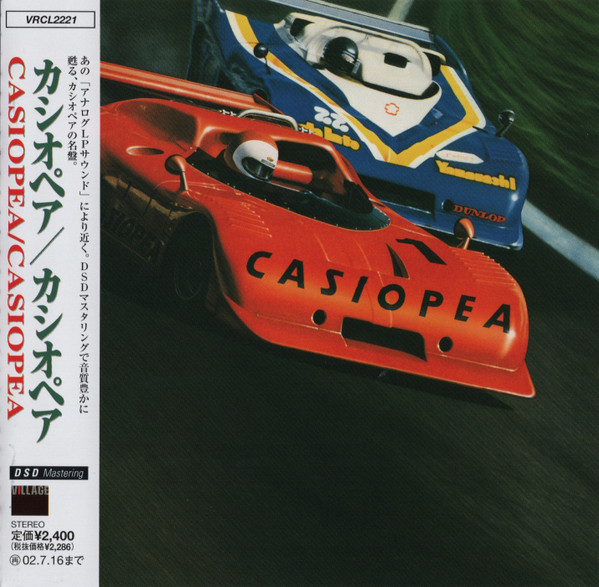 Casiopea - Casiopea | Releases | Discogs