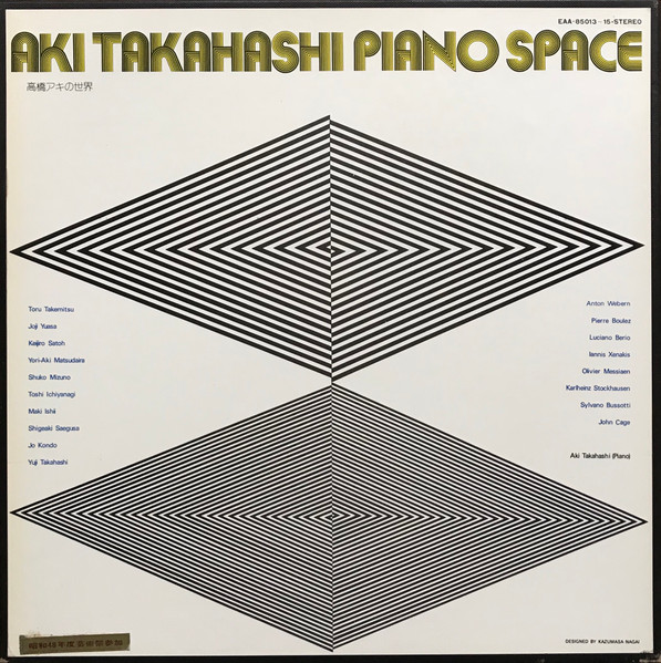 Aki Takahashi – Piano Space = 高橋アキの世界 (2009, CD) - Discogs