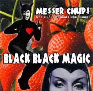 Black Black Magic - Messer Chups feat. Лидия Кавина