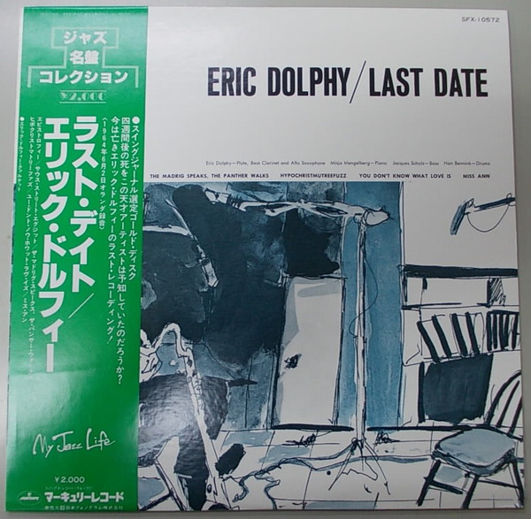 US.盤] ERIC DOLPHY :LAST DATE-