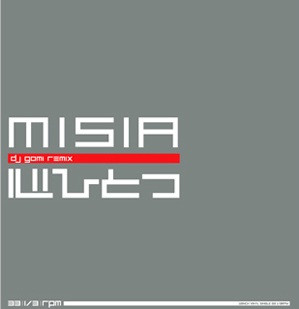 Misia – 心ひとつ (DJ Gomi Remix) (2003, Vinyl) - Discogs