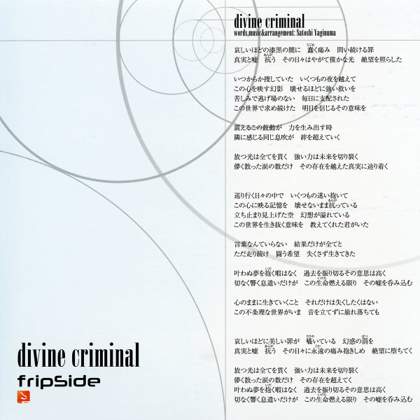 Album herunterladen Fripside - Divine Criminal