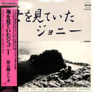 Teru Sakamoto Trio – 海をみていたジョニー = Farewell My Johnny 
