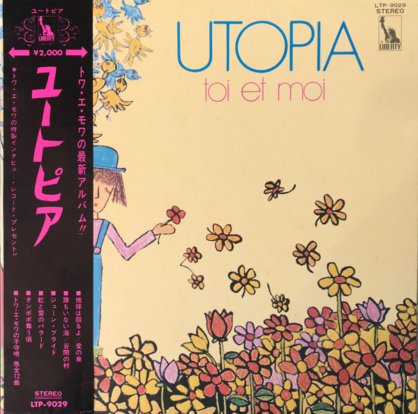 Toi Et Moi = トワ・エ・モワ - Utopia = ユートピア | Releases | Discogs