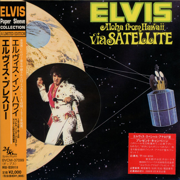 Elvis Presley – Aloha From Hawaii Via Satellite (2000, Paper Sleeve 