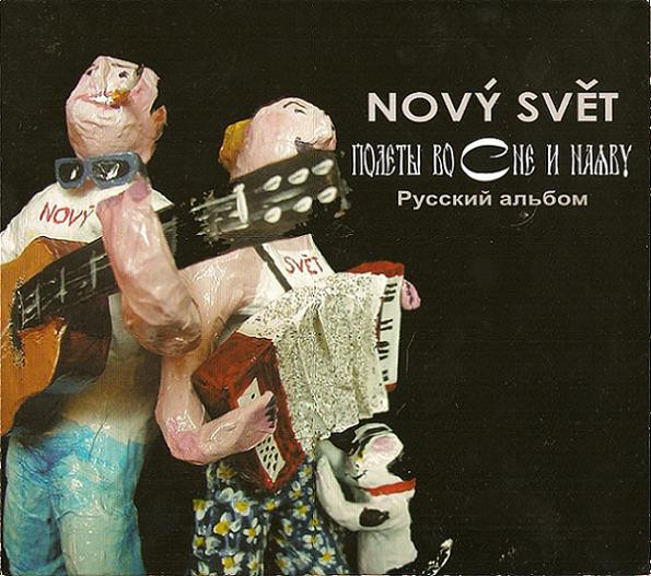 lataa albumi Nový Svět - The Flies In Dreams And Reality