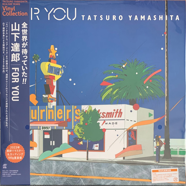 Tatsuro Yamashita = 山下達郎 – For You (2023, 180g, Vinyl) - Discogs