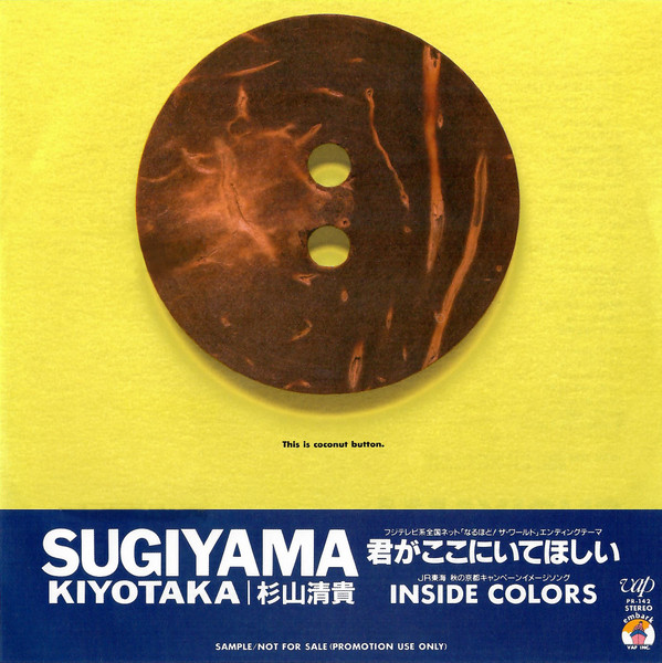 Sugiyama Kiyotaka - 君がここにいてほしい | Releases | Discogs