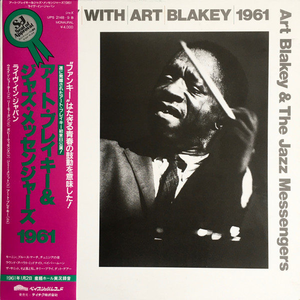 Art Blakey & The Jazz Messengers – A Day With Art Blakey 1961 (CD