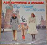 Cover of Ray Conniff In Moscow, 1977, Vinyl
