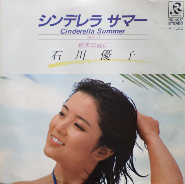 石川優子 = Yuko Ishikawa – シンデレラ サマー = Cinderella Summer