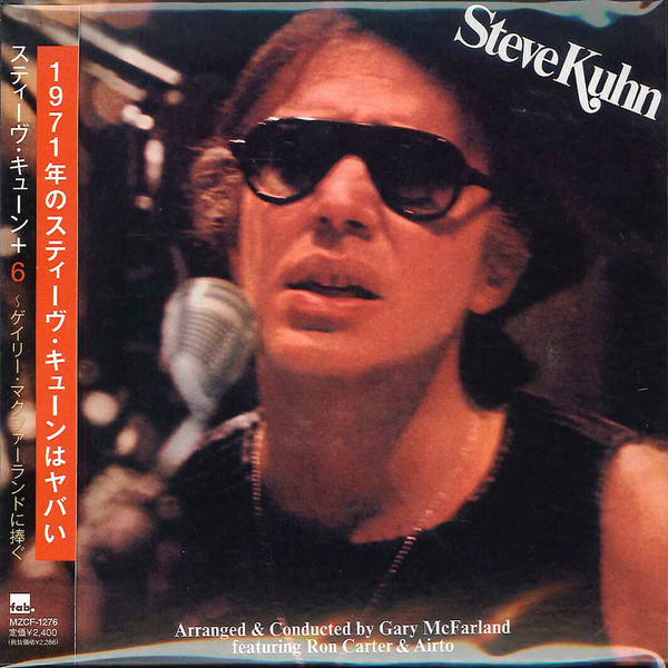 Steve Kuhn - Steve Kuhn | Releases | Discogs