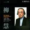 Toshi Ichiyanagi - Symphony No. 8 Revelation 2011 For Chamber Orchestra