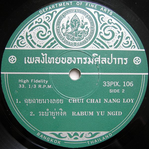 lataa albumi Department Of Fine Arts Bangkok Thailand - เพลงไทยของกรมศลปากร