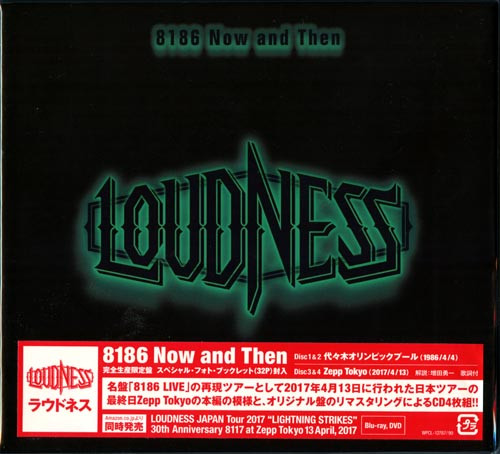 Loudness – 8186 Now and Then (2017, CD) - Discogs