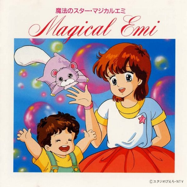奥 慶一 – 魔法のスター マジカルエミ Vol.1 音楽編 (1985, Vinyl