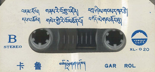télécharger l'album Various - Tibetan Classical Music 西藏古典音樂