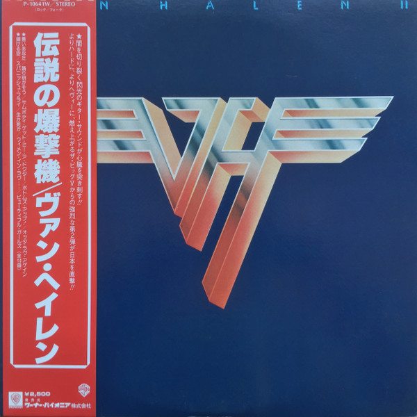Album herunterladen Van Halen ヴァンヘイレン - Van Halen II 伝説の爆撃機